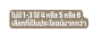 ไม ม 1 3 ใช 4 หร อ 5 หร อ 6 เล อกท เป นประโยชน มากกว า